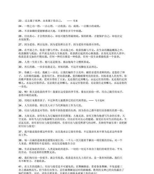 经历是一种收获题材（《收获与经历》）