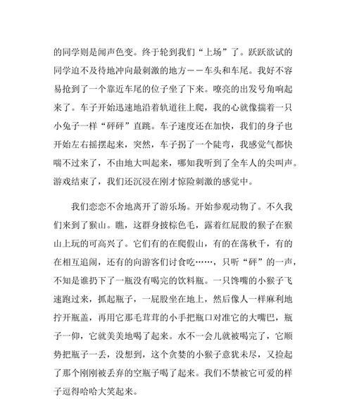 以恋恋不舍的深情为话题的作文怎么写（《岁月静好，思念犹存》）