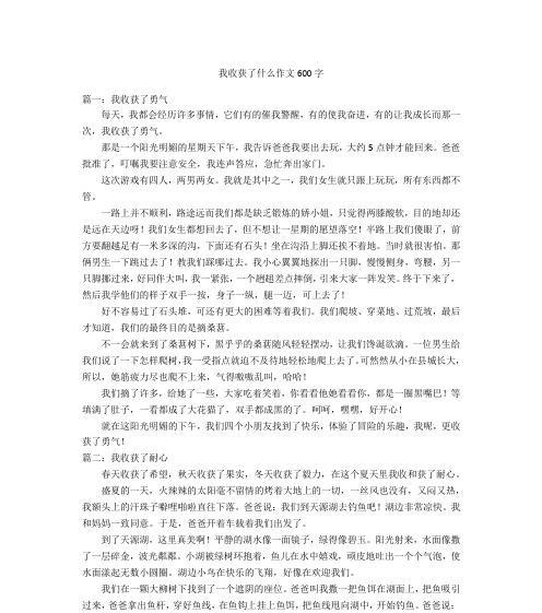 以成长淘气的经历为话题的作文怎么写（《成长淘气的经历》）