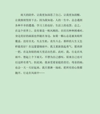 以请微笑一直向前为话题的作文怎么写（《用微笑驱散阴霾》）