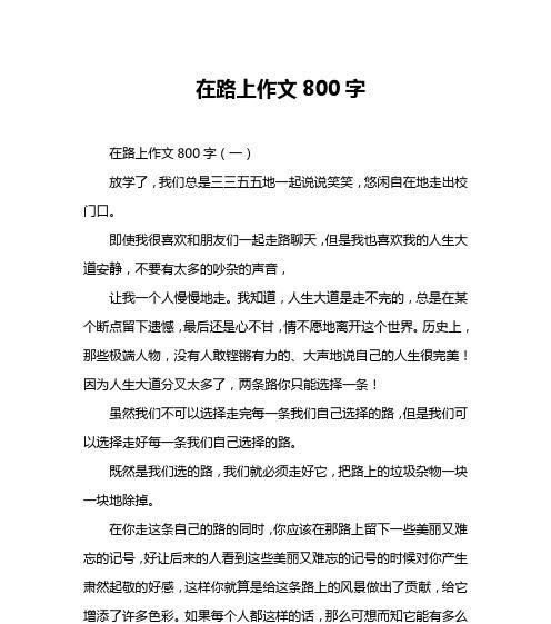 以每个人都了不起为话题的作文怎么写（《每个人都了不起》）