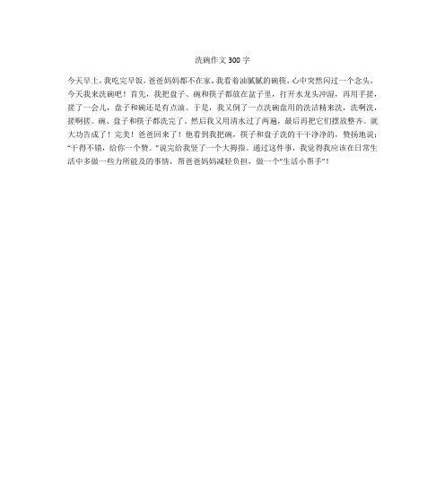 以我的天堂我的水为话题的作文怎么写（《我的天堂我的水——一场寻找内心的旅程》）