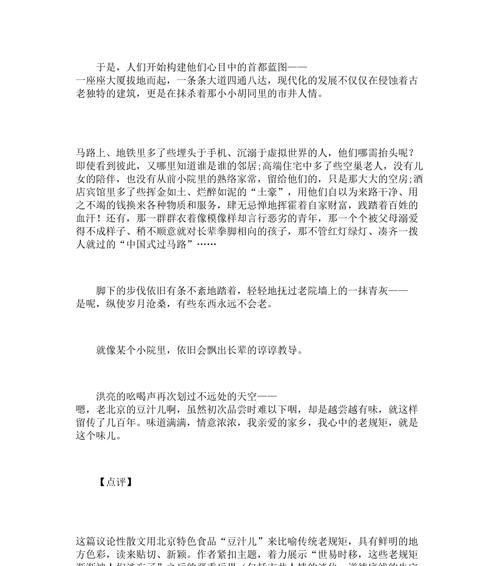 感受岁月静好的意思是什么（《能感受岁月静好》）