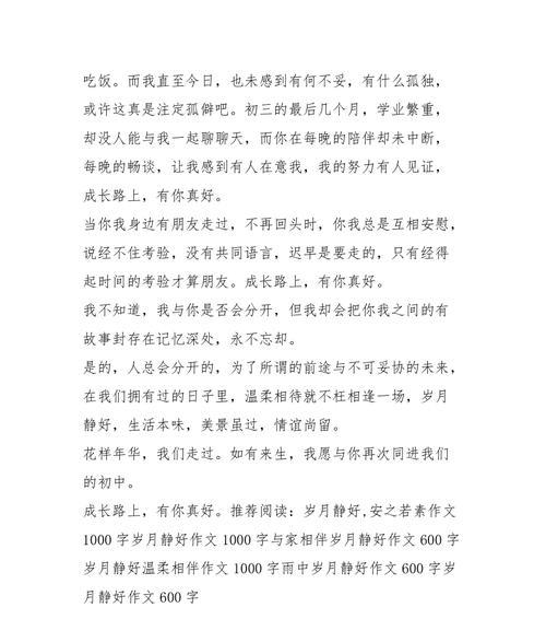 感受岁月静好的意思是什么（《能感受岁月静好》）