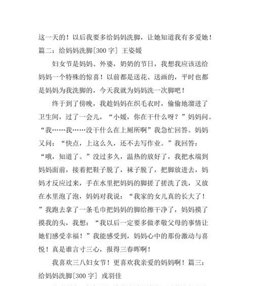 爱美的妈妈的作文怎么写400字（《美丽母亲的坚韧岁月》）
