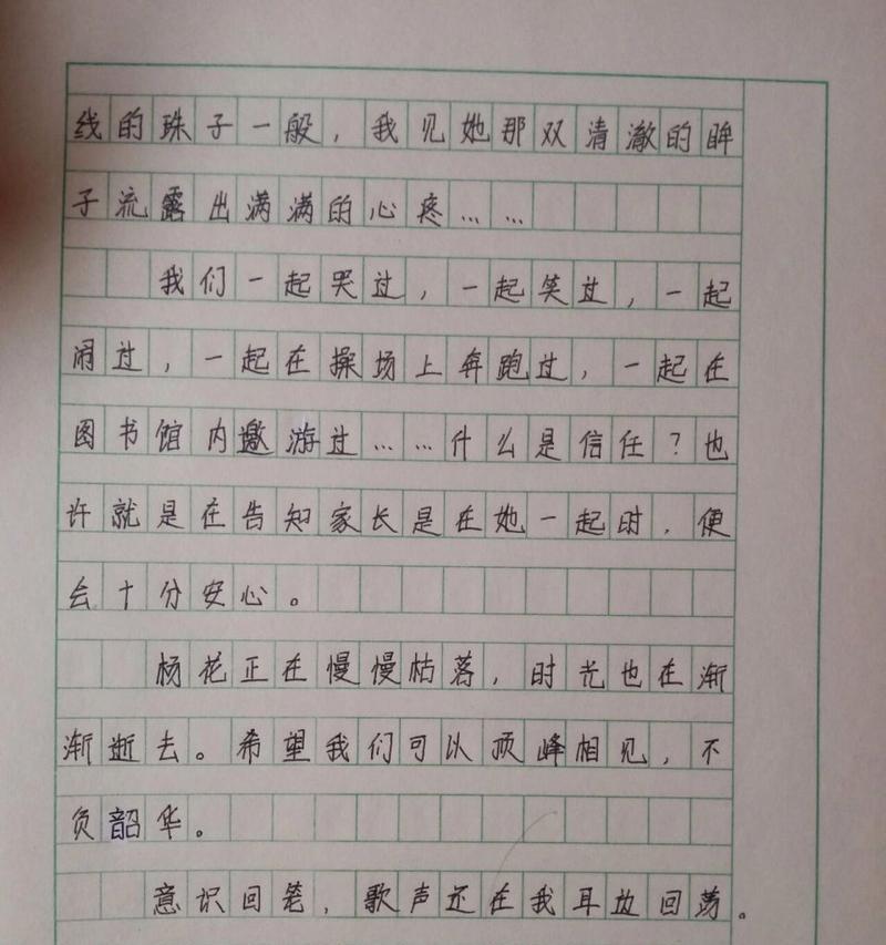 原来我也很幸福作文怎么写（《人生如戏，幸福总在最后一幕》）