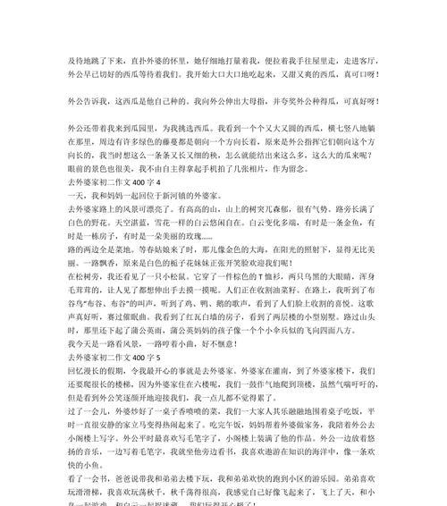 有关我为外婆梳头发的作文怎么写（《我为外婆梳头发》）