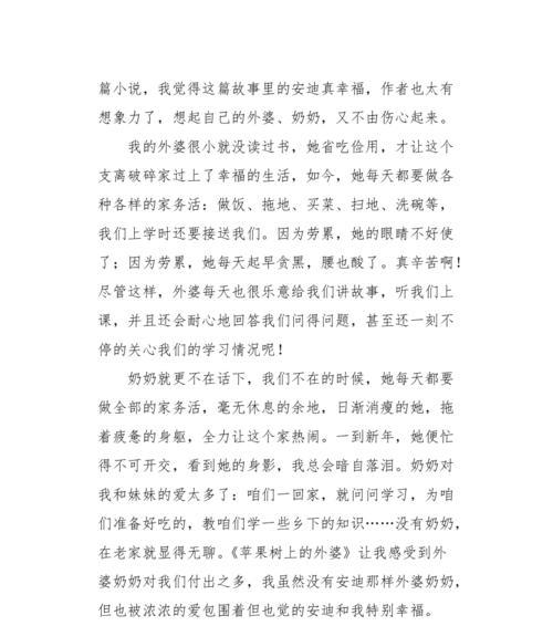 有关我为外婆梳头发的作文怎么写（《我为外婆梳头发》）