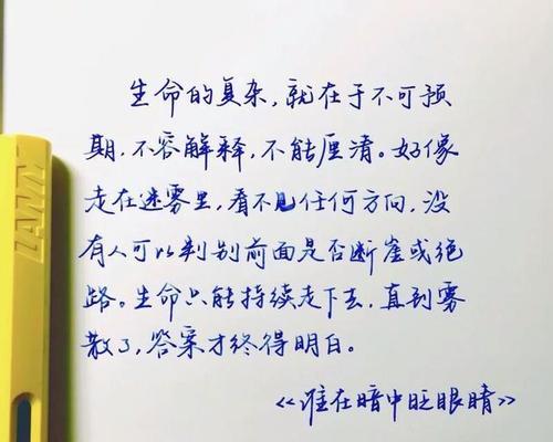 以爸爸眼底的温柔为话题的作文怎么写（《爸爸眼底的温柔》）