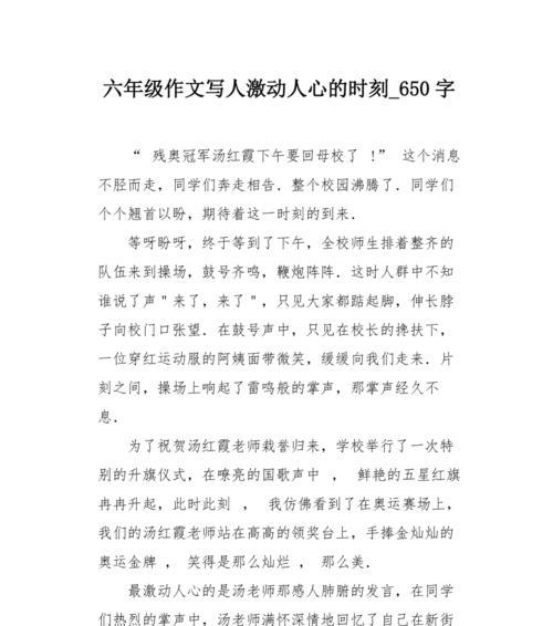 有关怀年心爱的母校的作文怎么写（《怀年心爱的母校》）