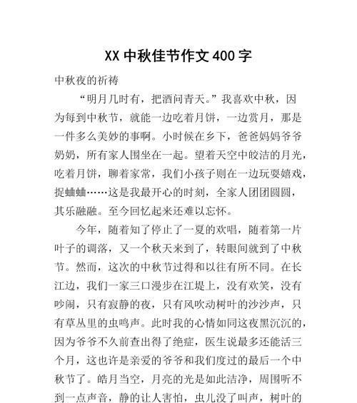 以其乐融融的家氛围为话题的作文怎么写（《家，真正的港湾》）