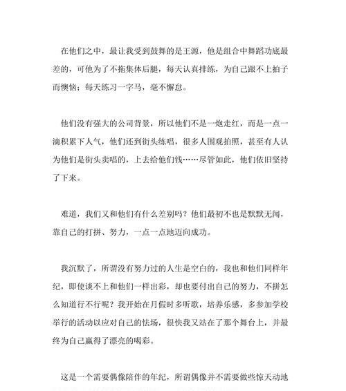 以迈向成功的通行证为话题的作文怎么写（《迈向成功的通行证》）