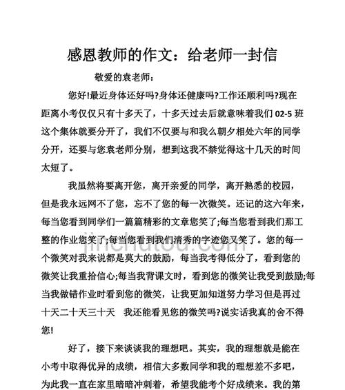 有关一封无法发出的信的作文怎么写（《一封无法发出的信》）