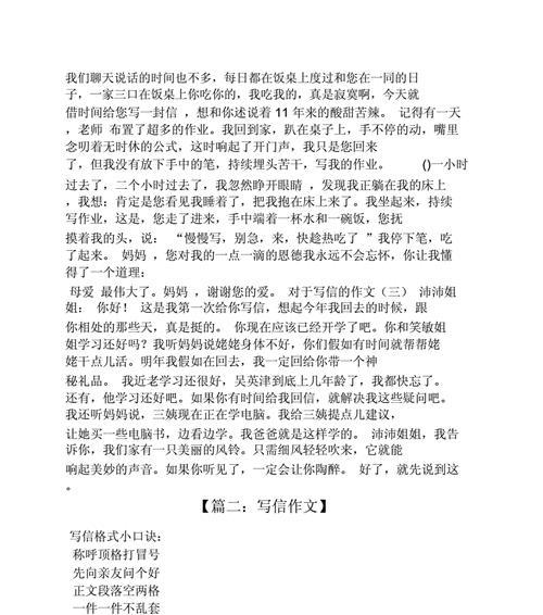 有关一封无法发出的信的作文怎么写（《一封无法发出的信》）