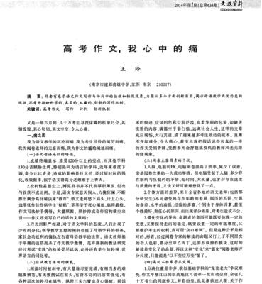 什么激起我心中的浪花作文（《激起心中的那股劲》）