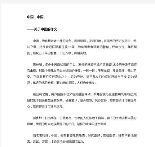 以不抱怨生活的艰辛为话题的作文怎么写（《不抱怨，生活更美好》）