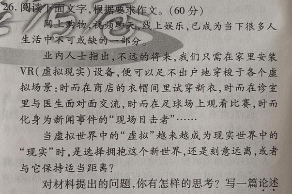 以不可或缺的一部分为话题的作文怎么写（《母亲与笔记本电脑》）