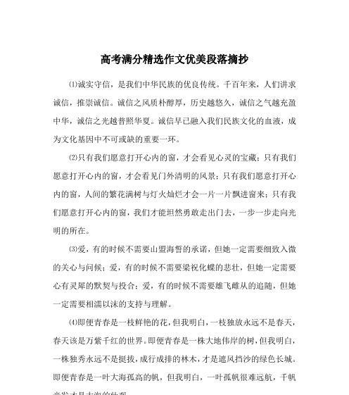 以不可或缺的一部分为话题的作文怎么写（《母亲与笔记本电脑》）