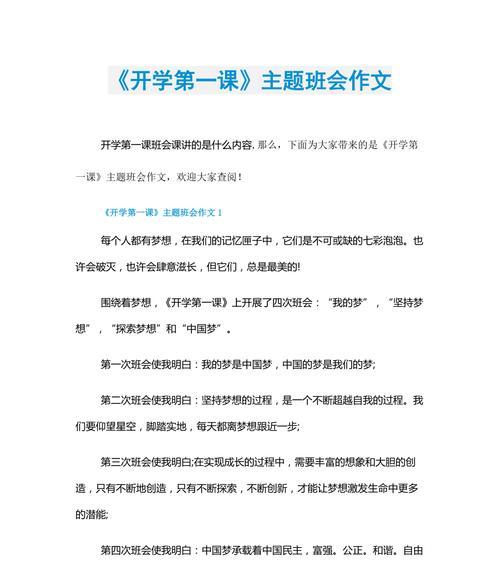 以不可或缺的一部分为话题的作文怎么写（《母亲与笔记本电脑》）