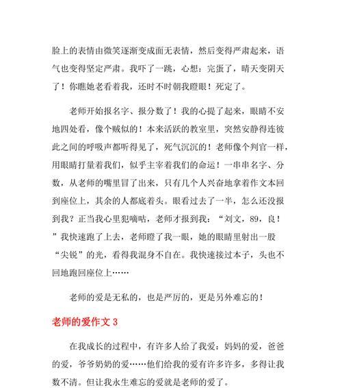 以老师表达自己的爱为话题的作文怎么写（《老师表达自己的爱》）