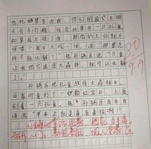 以充满同学们的欢笑为话题的作文怎么写（《开心快乐同窗情，愉悦人生青春梦》）