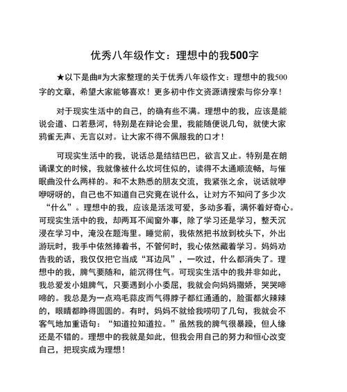 以多给自己一些温暖为话题的作文怎么写（《温暖如春，以多给自己一些温暖》）