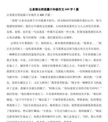 以人与人之间要团结为话题的作文怎么写（《人与人之间要团结》）