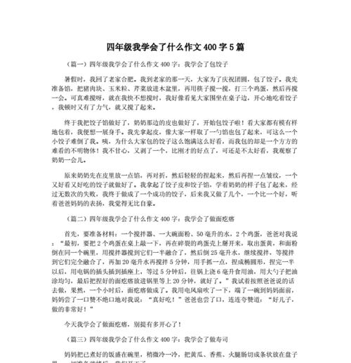 以等待着美味的时刻为话题的作文怎么写（《等待着美味的时刻》）
