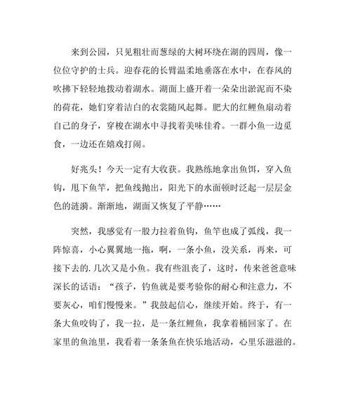 以等待着美味的时刻为话题的作文怎么写（《等待着美味的时刻》）