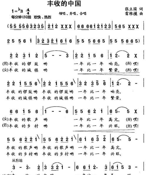 有关一个民歌的发源地的作文怎么写（《一个民歌的发源地》）
