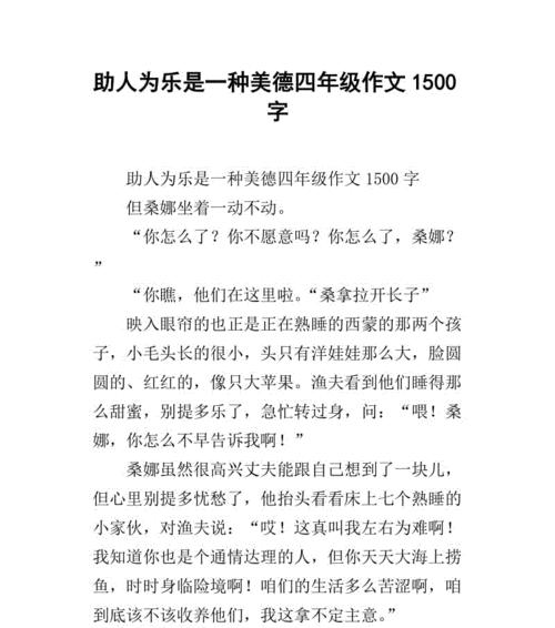 以为生活而奋斗的人点赞为话题的作文怎么写（《为生活而奋斗的人点赞》）