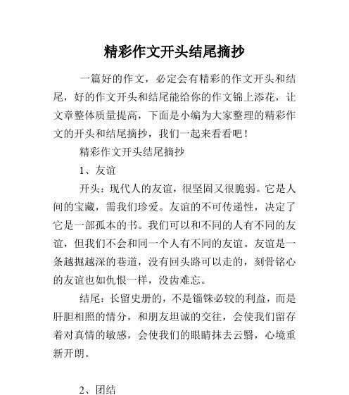 贝壳像各种小动物（《像贝壳一样洁白的友谊》）