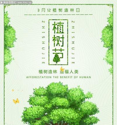 播种绿色拥抱春天作文（《播种绿色的春天》）