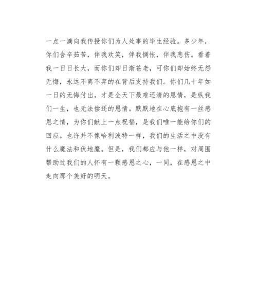 以迈向梦想的第一步为话题的作文怎么写（《一步之遥》）