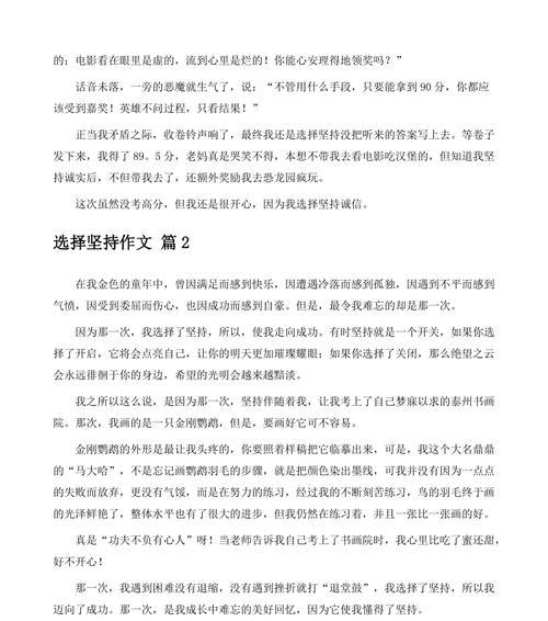以迈向梦想的第一步为话题的作文怎么写（《一步之遥》）