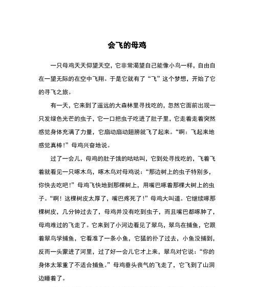开启梦想之旅是什么意思（《开启梦想之旅》）