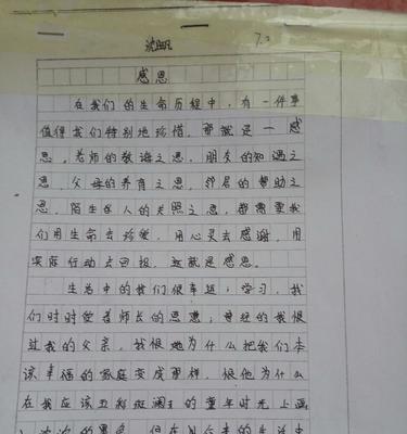 以感恩之心的感情为话题的作文怎么写（《以感恩之心，踏上人生新路》）