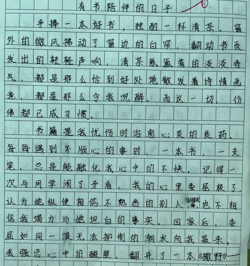 以那段自由的日子为话题的作文怎么写（《自由的日子——一段难忘的经历》）