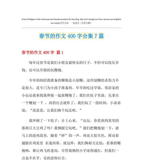 以那段快乐的日子为话题的作文怎么写（《快乐的岁月》）