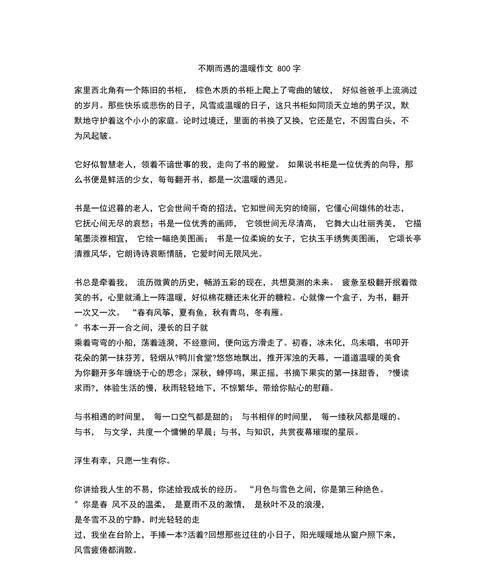 以岁月多了温暖为话题的作文怎么写（《岁月多了温暖》）