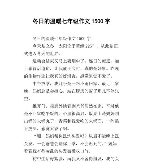 家是温暖的港湾后面怎么写（《家是温暖的港湾》）