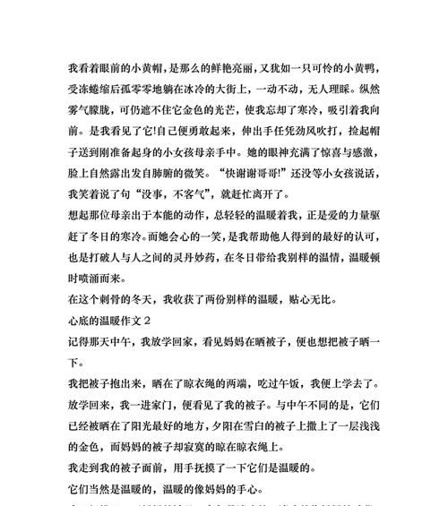 家是温暖的港湾后面怎么写（《家是温暖的港湾》）