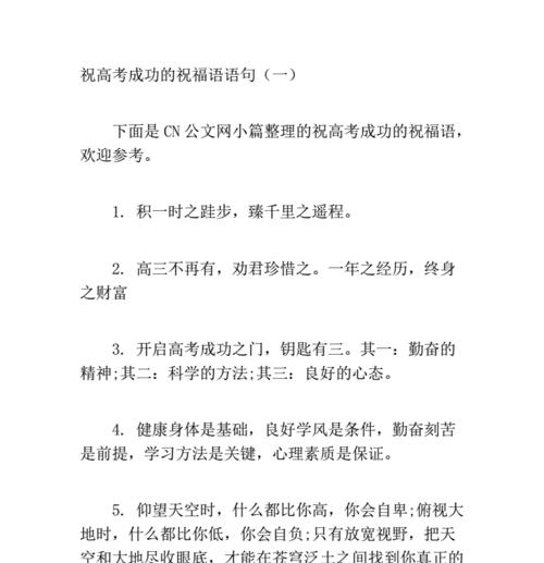 高考同学升学短信祝福语怎么写？有哪些创意祝福语推荐？