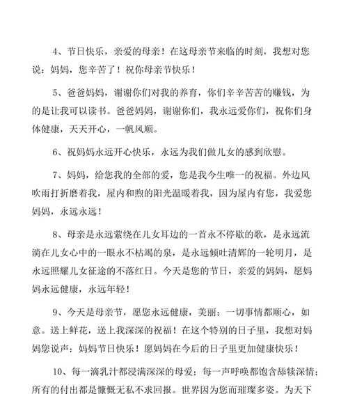 如何写一封感人的母亲节祝福信？母亲节祝福信的正确格式是什么？