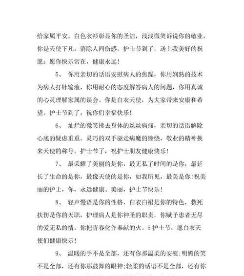 护士节祝福短信经典有哪些？如何表达对护士的感激之情？