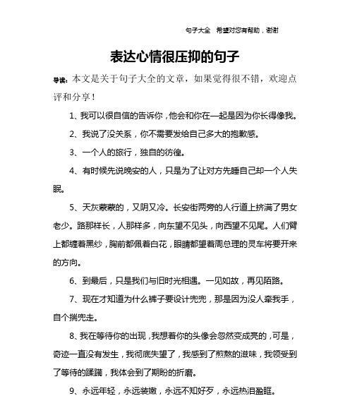 难过的心情怎么表达？如何用文字或行为传达内心的悲伤？