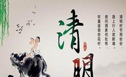 清明节手机问候短信怎么写？有哪些创意祝福语？