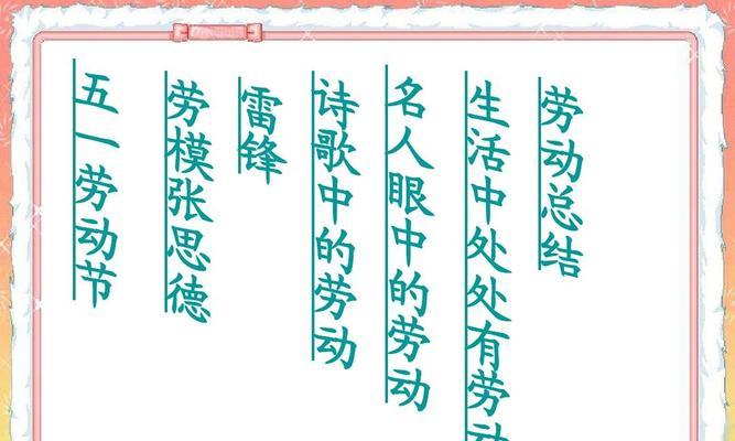 热爱劳动的句子有哪些？如何在日常生活中体现劳动精神？
