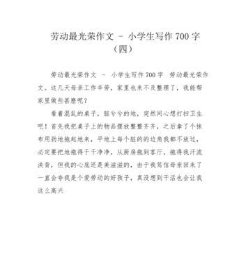 热爱劳动的句子有哪些？如何在日常生活中体现劳动精神？
