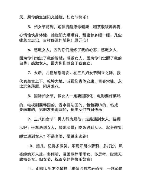 三八妇女节语录有哪些？如何挑选合适的节日祝福语？